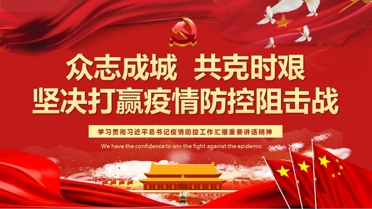 疫情就是命令！抗擊疫情，山西華翔在行動(dòng)！