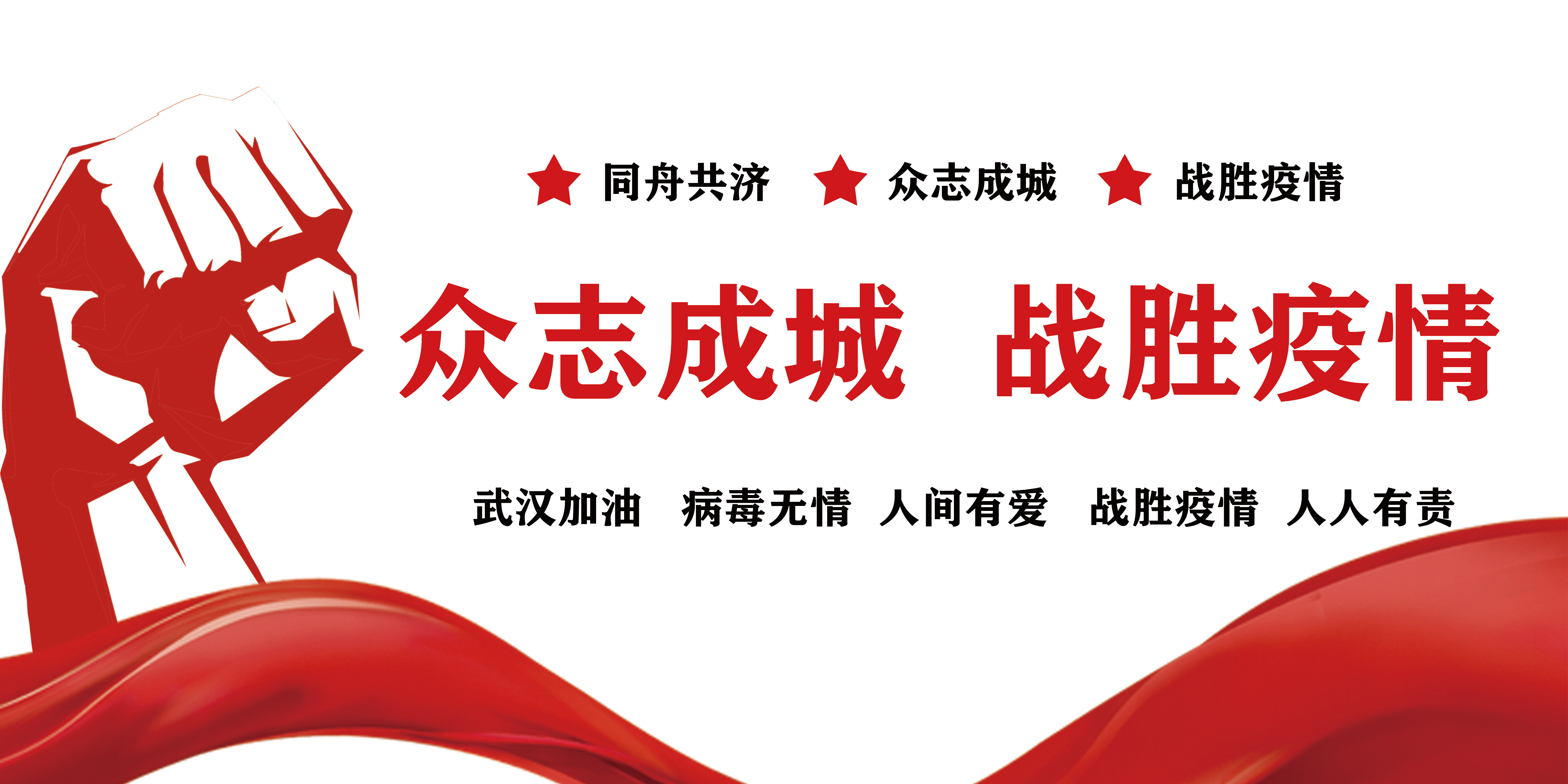 戰(zhàn)疫情，拓市場，抓開發(fā)
