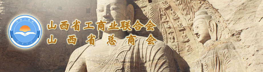 省工商聯(lián)第十三屆領(lǐng)導(dǎo)班子人選公示，集團(tuán)總裁王淵獲兼職副主席提名