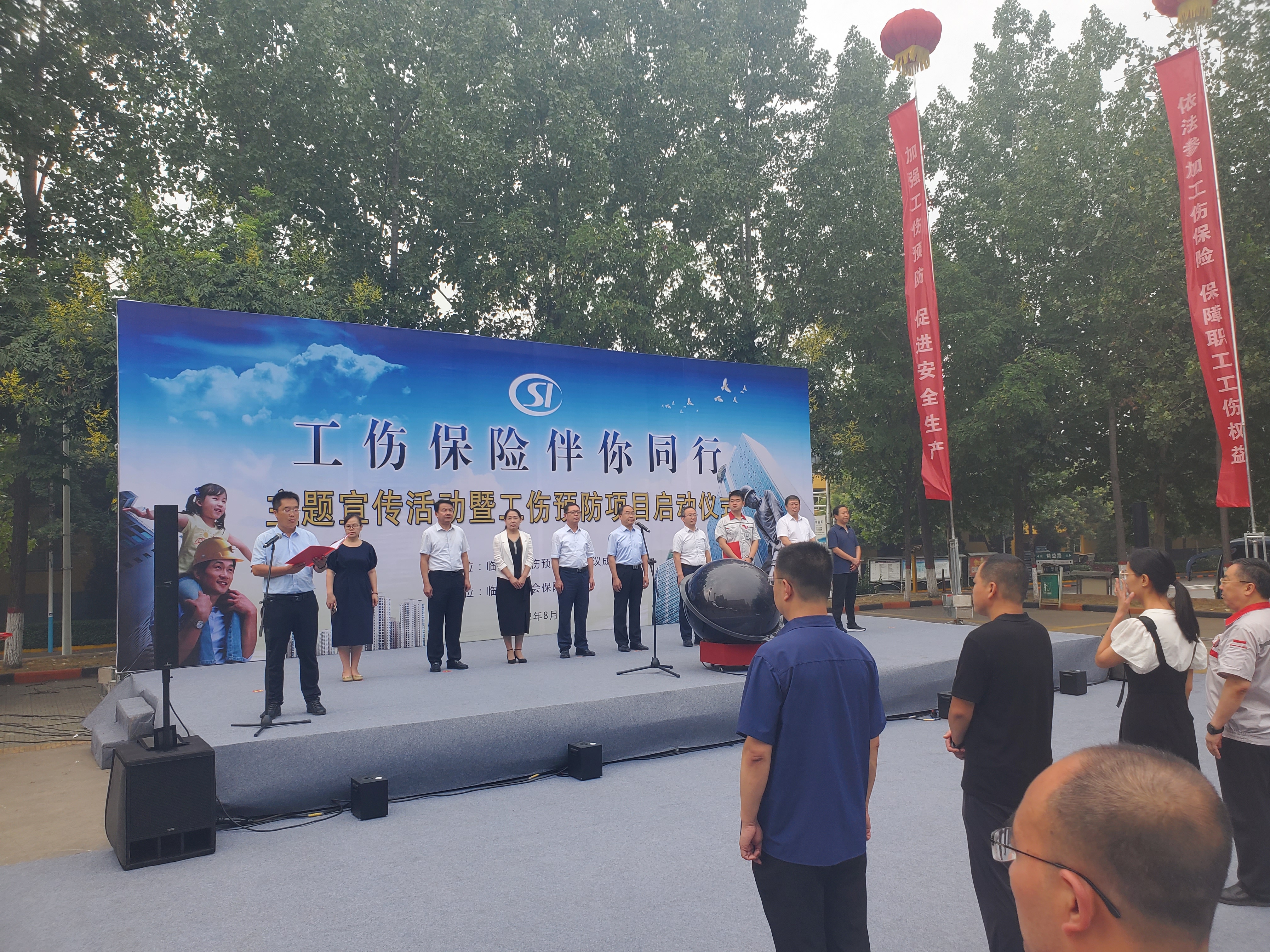 臨汾市“工傷保險(xiǎn)、伴你同行”主題宣傳活動(dòng)在我司隆重舉行
