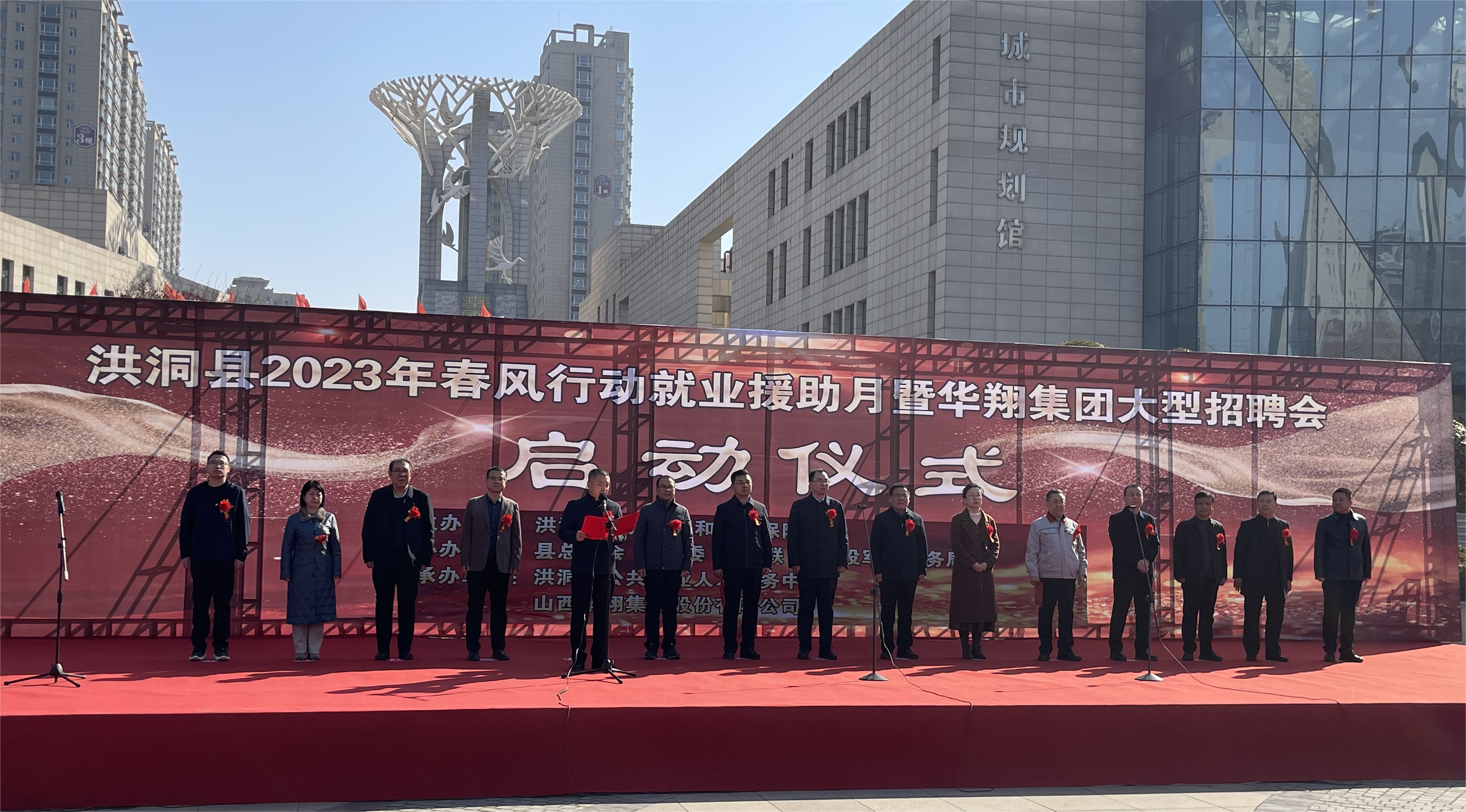 熱烈祝賀洪洞縣2023年春風行動就業(yè)援助月暨華翔集團大型招聘會圓滿成功！